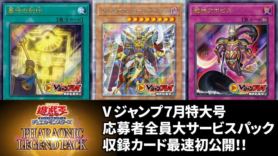 応募者全員サービス 10パック 遊戯王 Vジャンプ 7月 d1 遊戯王 - V
