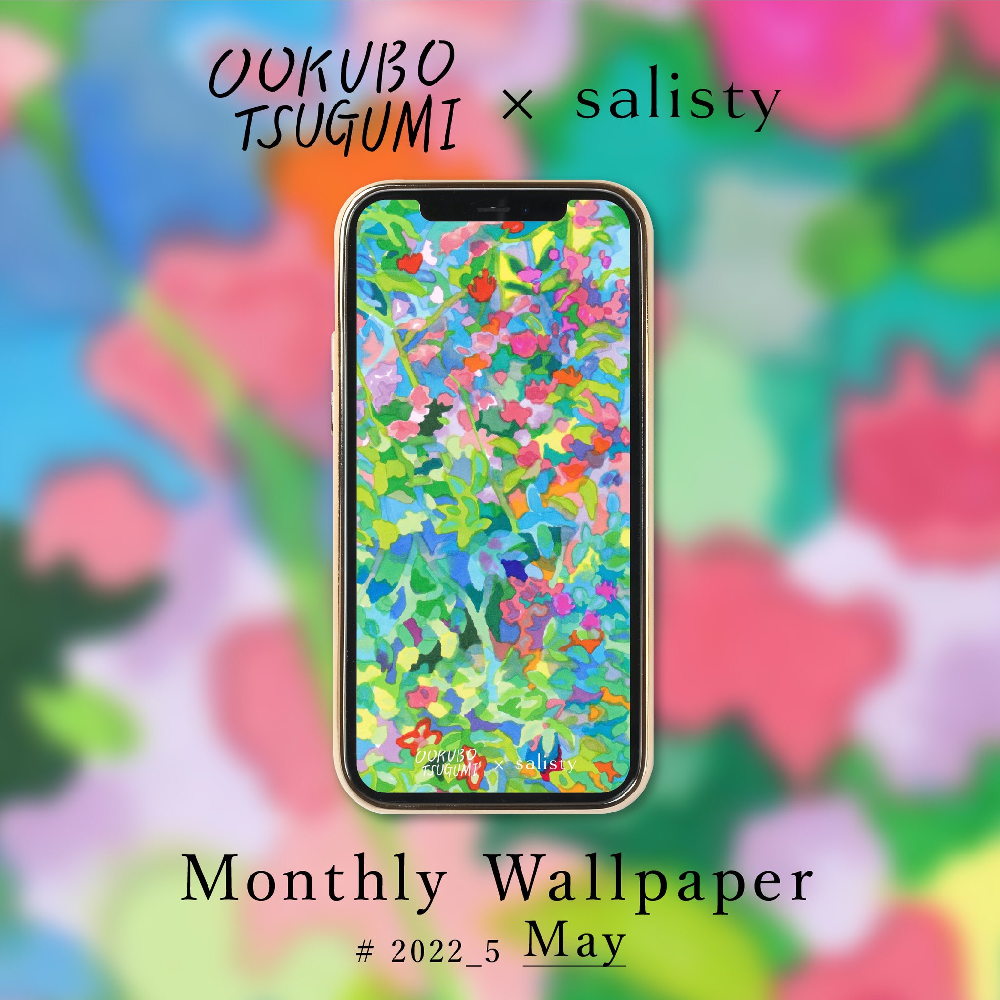 ᴛ S ᴜ ɢ ᴜ ᴍ ɪ Pa Twitter お仕事 Amp お知らせ Salisty クリエイター企画第一弾クリエイターとして参加しております Salistyブランドコンセプトをテーマにスマホ用壁紙を製作しました 壁紙は5月末までの限定配信なので是非ダウンロードしてみてください