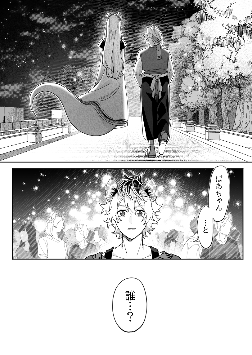 『 # YOLO 』 第9話 (6/6) 