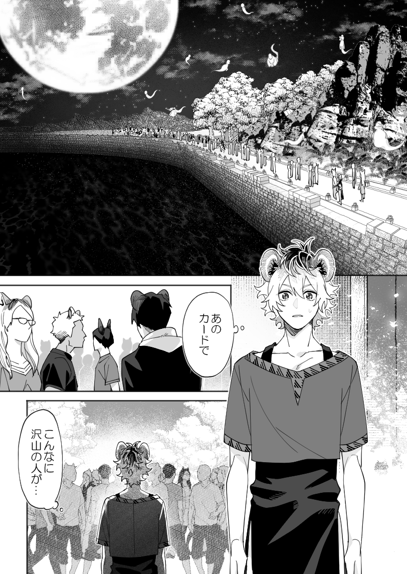 『 # YOLO 』 第9話 (6/6) 