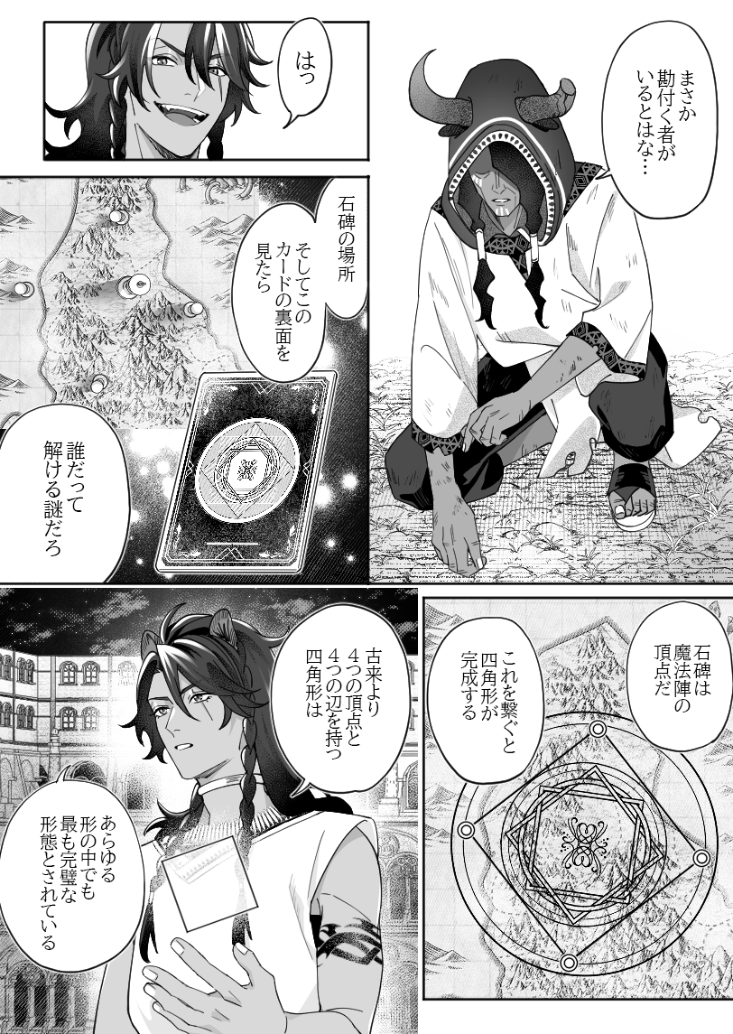 『 # YOLO 』 第9話 (2/6) 
