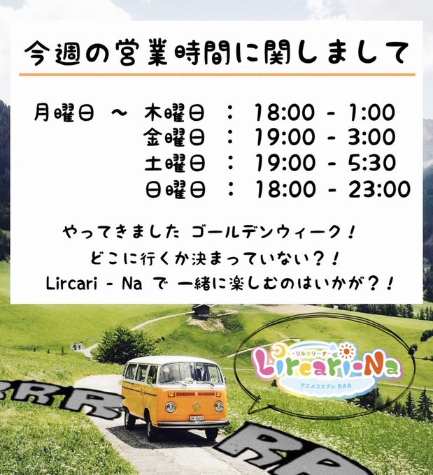 リルカリーナ 札幌アニメバー S Recent Tweets 9 Whotwi Graphical Twitter Analysis