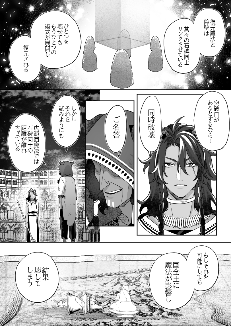 『 # YOLO 』 第9話 (3/6) 