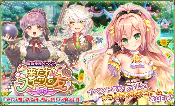 Dmm Games フラワーナイトガール ナズナさん がハッシュタグ 花騎士 をつけたツイート一覧 4 Whotwi グラフィカルtwitter分析