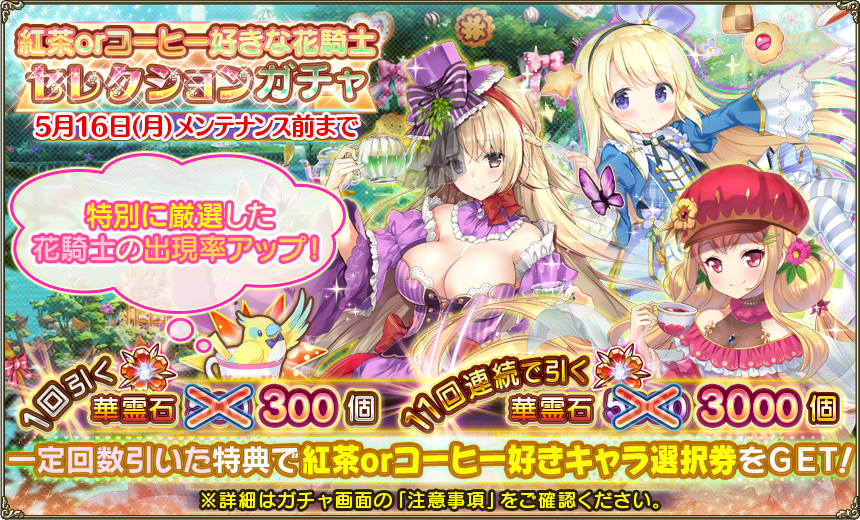 Dmm Games フラワーナイトガール ナズナ Flower Staff Twitter