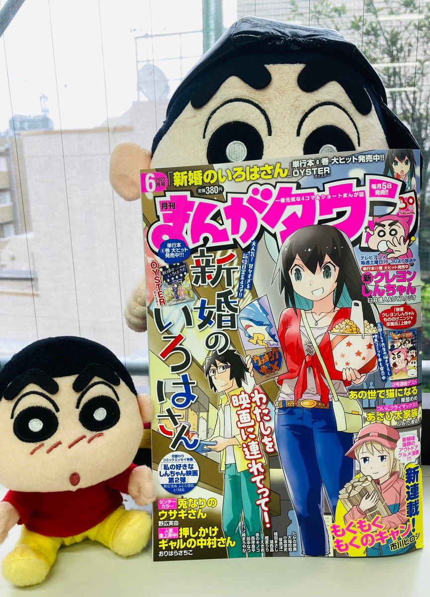 GW後半は、どうぞ「＃まんがタウン」6月号で お楽しみください。 公開