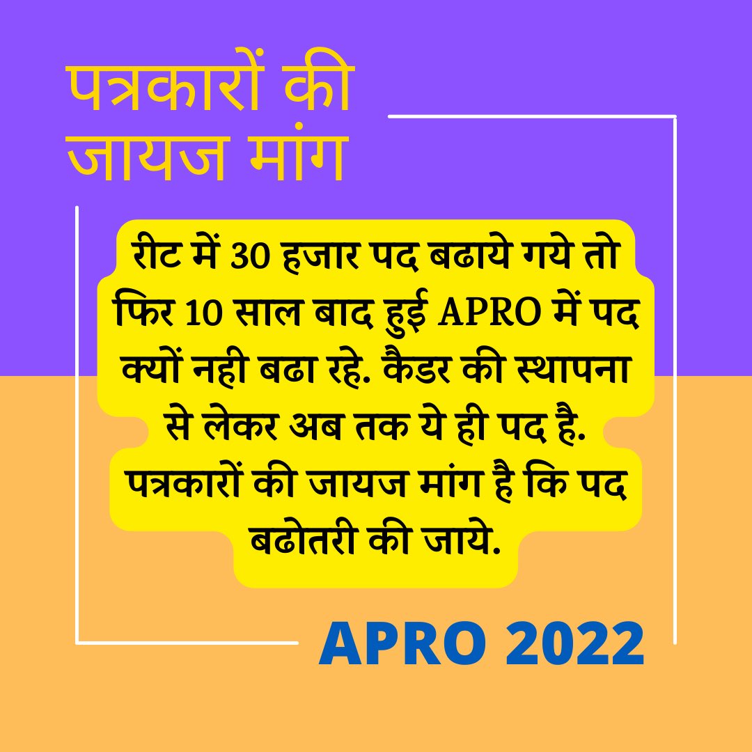 itherealRaam's tweet photo. #APRO2021
#Apro_post_increase
#APRO_पद_बढ़ाओ https://t.co/qYjTbmzT6c