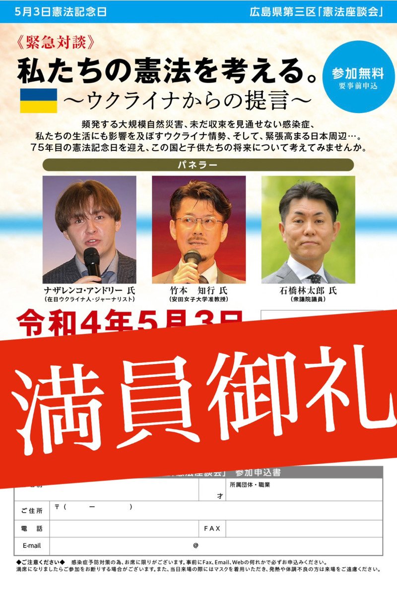石橋林太郎 Ishibashi Rintaro 衆議院議員 1484 Rintaro Twitter 石橋林太郎 Ishibashi Rintaro 衆議院議員 1484 Rintaro Twitter