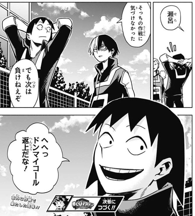 Todoroki: Sero, I didn't notice your plan but next time I won't lose.
Sero: Hehe, I guess cleared out my name as the "Good try" guy*
Reference to that scene -->
END.