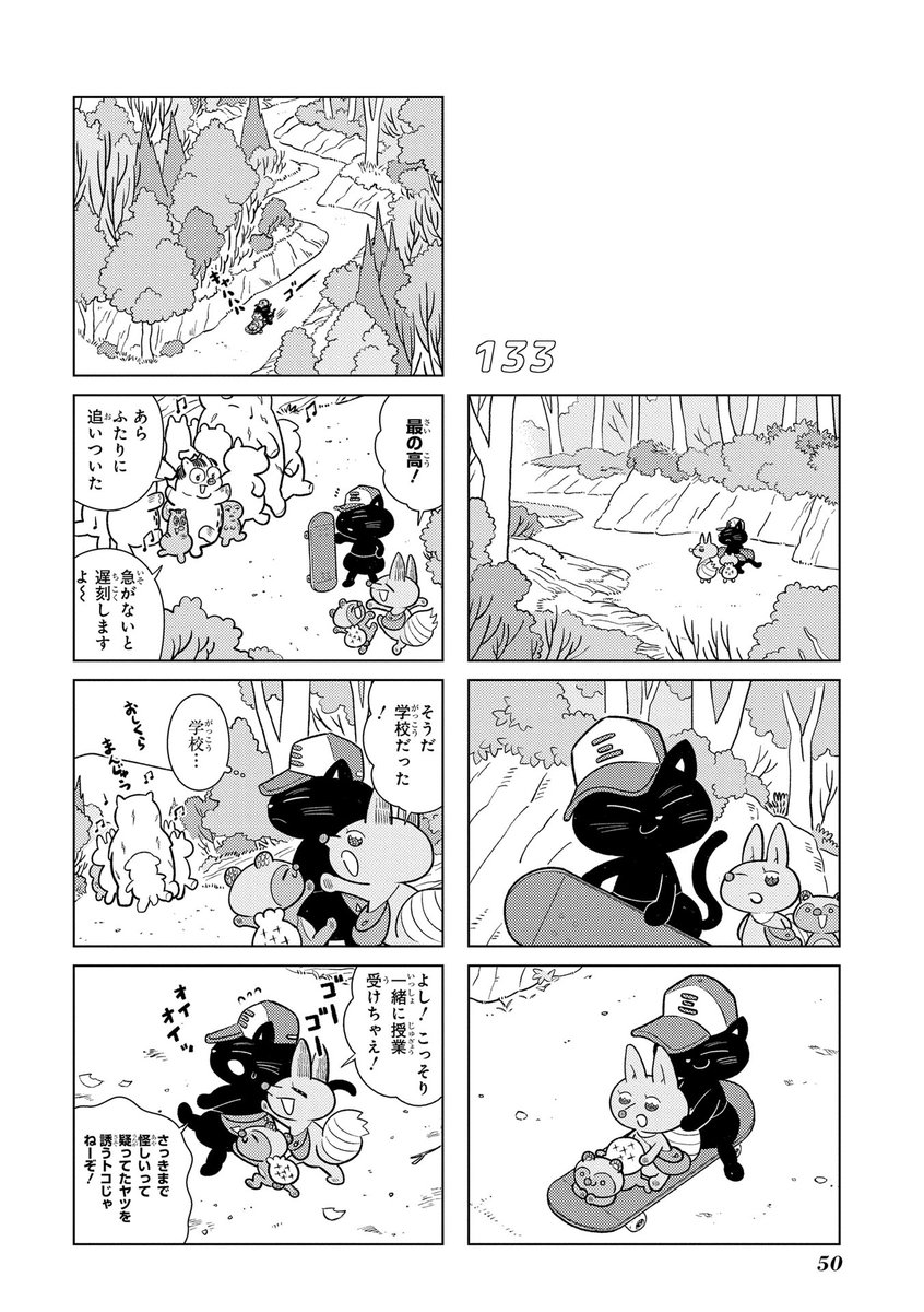 きつねたちが匂いに名前をつける話(3/5) 