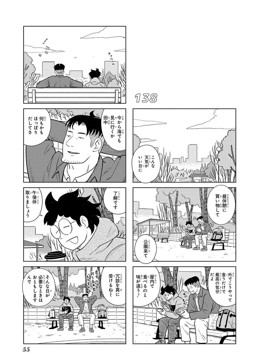 きつねたちが匂いに名前をつける話(4/5) 