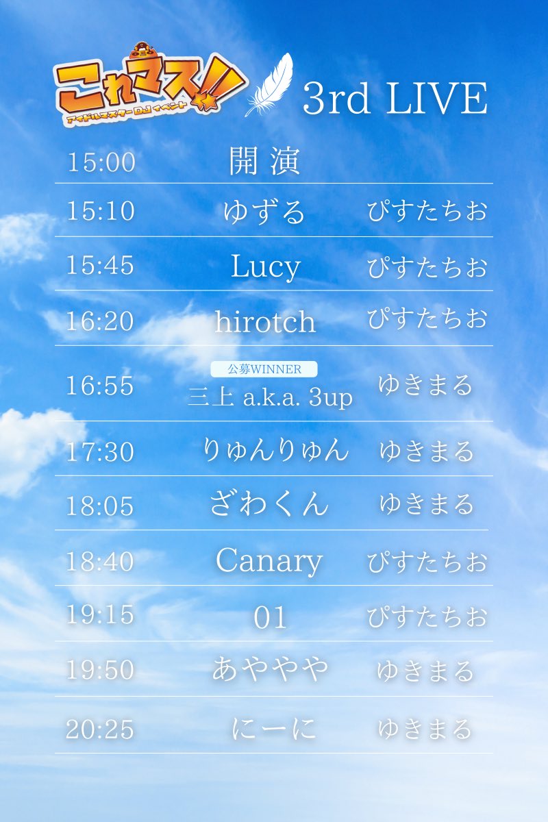 hirotch_mmr's tweet photo. 【告知】
明日はついに #これマス 3rd LIVEです！

川崎の #月あかり夢てらす にて、
5/3(火祝日) の15:00から開催！
自分は3番手で16:20からDJします…！

色々選曲な悩んでおりますが、やっぱり自分のDJはデレオンリーになりそうな予感…！
https://t.co/7C6qiEdjbj #月夢 #これマス公募 https://t.co/xsRQjSXKom