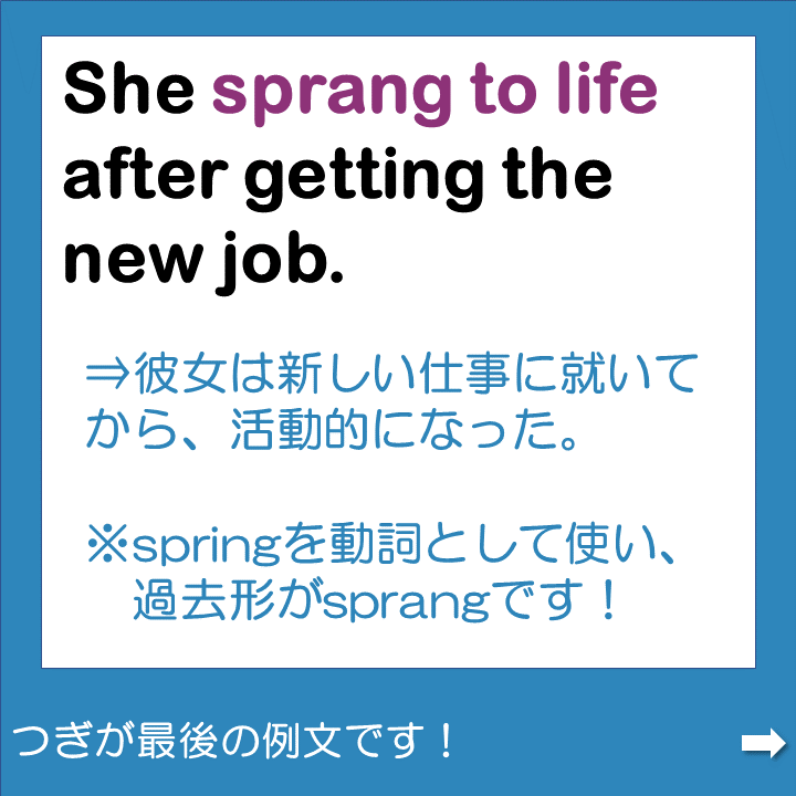 Bylingua 英語の勉強で人生を変える Sprang は Spring の過去形です え Springって動詞もあるの ウン十年 生きてきて 初めて知りました ついでにspringを使ったフレーズもメモメモ バイリングア 英会話 英語学習 モチベーション