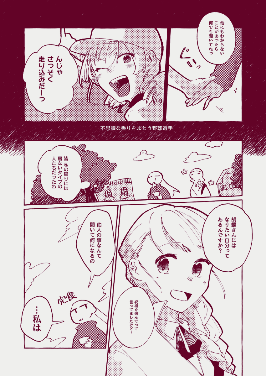 Tussa_jute2's tweet photo. 2022-04-17～2022-04-22 【2】 https://t.co/4slSEMzs2D