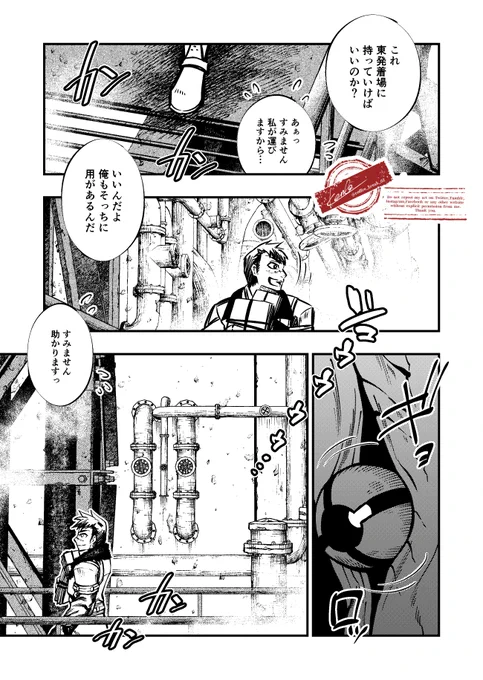 #Doravoooore_本編
#創作漫画
#漫画が読めるハッシュタグ 

本当は怖い竜の話(1/2)

※単発で読める話です。 