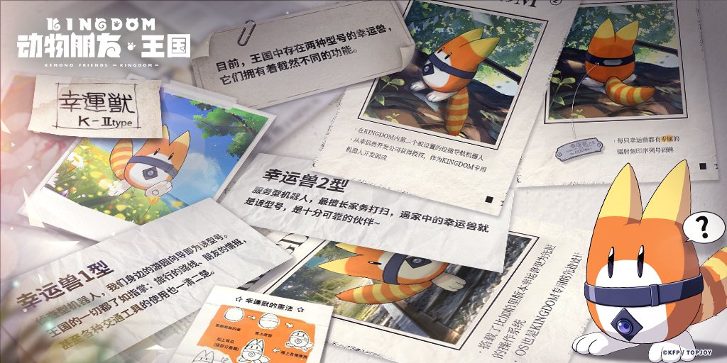 けものフレンズキングダム 公式ツイッターが情報更新 サーバルやセルリアンの情報や壁紙を公開 けもちゃん