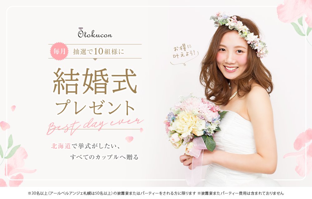 キタコイ編集部 Kita Koi Twitter