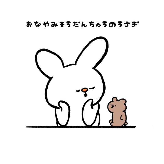 ゆるイラストのtwitterイラスト検索結果 古い順
