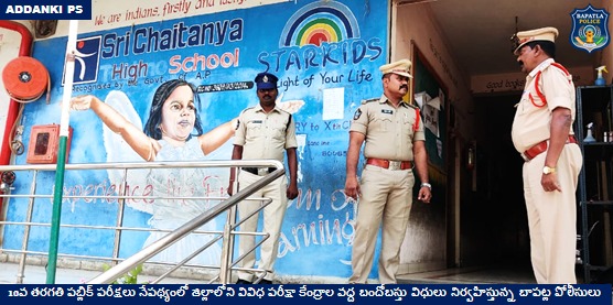 BapatlaPolice's tweet photo. ఖాకీ నిఘాతో సజావుగా పదో తరగతి పరీక్షలు; జిల్లాలోని వివిధ పరీక్ష కేంద్రాల వద్ద పటిష్ట బందోబస్తు విధులు నిర్వహిస్తున్న బాపట్ల పోలీసులు
#APSSCExams #Bandobasts #VakulJindal #IPS #BapatlaPolice
@APPOLICE100 @dgpapofficial https://t.co/k3trWzrYtf