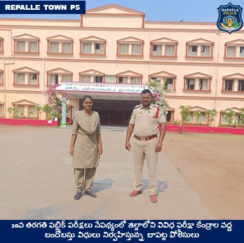 BapatlaPolice's tweet photo. ఖాకీ నిఘాతో సజావుగా పదో తరగతి పరీక్షలు; జిల్లాలోని వివిధ పరీక్ష కేంద్రాల వద్ద పటిష్ట బందోబస్తు విధులు నిర్వహిస్తున్న బాపట్ల పోలీసులు
#APSSCExams #Bandobasts #VakulJindal #IPS #BapatlaPolice
@APPOLICE100 @dgpapofficial https://t.co/k3trWzrYtf
