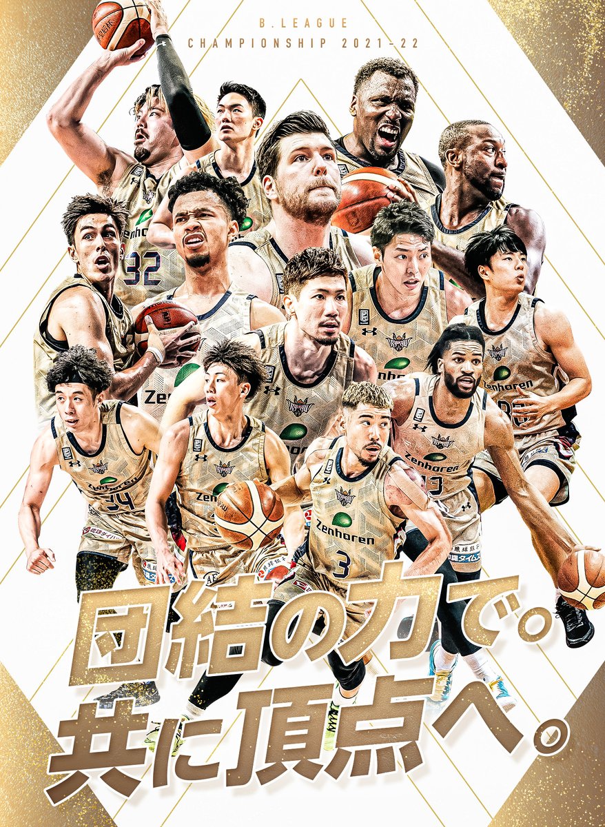 琉球ゴールデンキングス 2007年-2013年のパンフレットや