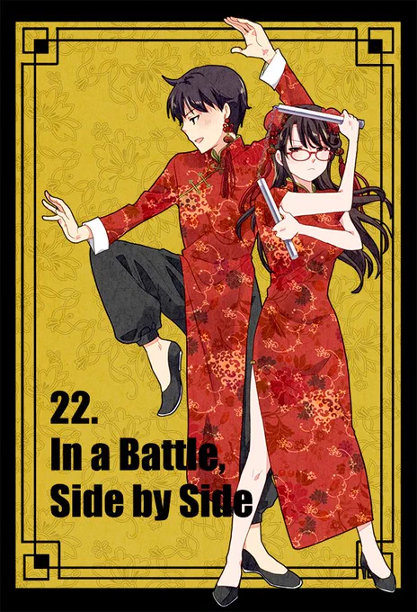 20～23
#30日CPチャレンジ 
