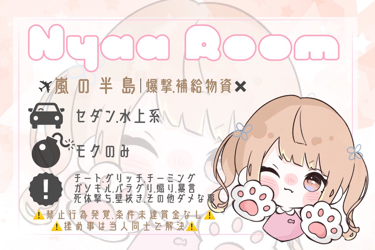 kouya_naaanyan's tweet photo. ˗ˏˋ🤍にゃあるーむ🤍ˎˊ˗
上げ直しごめん…

🗓┇5/2 23:00
🥇┇1,500×👤ぺいﾏﾈﾗ
📣┇#デュオ 

👤┇条件▶𝓕＋𝓡【代+参】
         ➥@kouya_naaanyan(Justﾊﾟｽﾂｲ)

✍┇ID@ありなし+🐾のみ
        (代表変更禁止)

#デュオゲリラ #ゲリラ https://t.co/EEFXvuz6cA