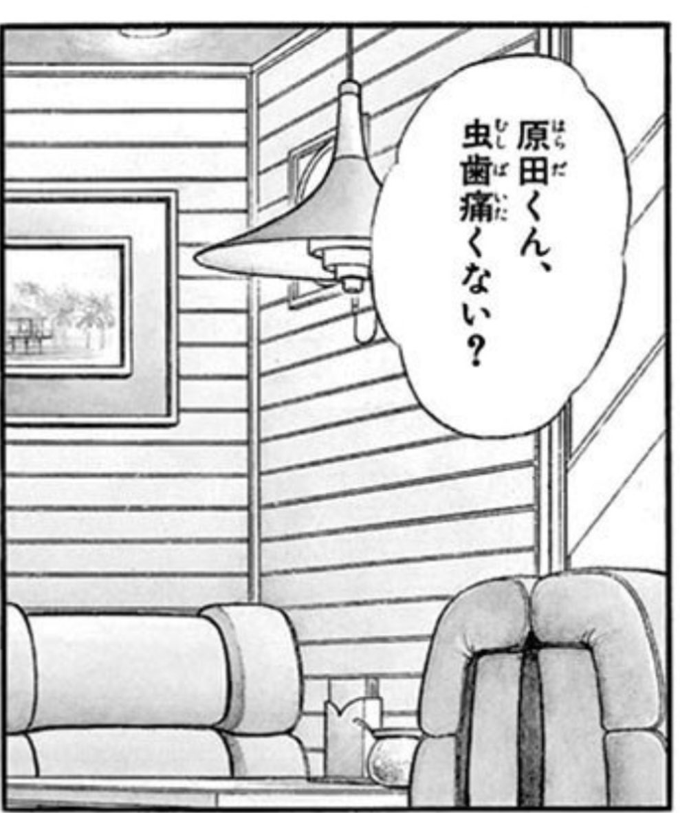あだち充先生の照明愛。何度も読み返してるのに、家具愛がほとばしるデンマークに来てはじめて気づいた