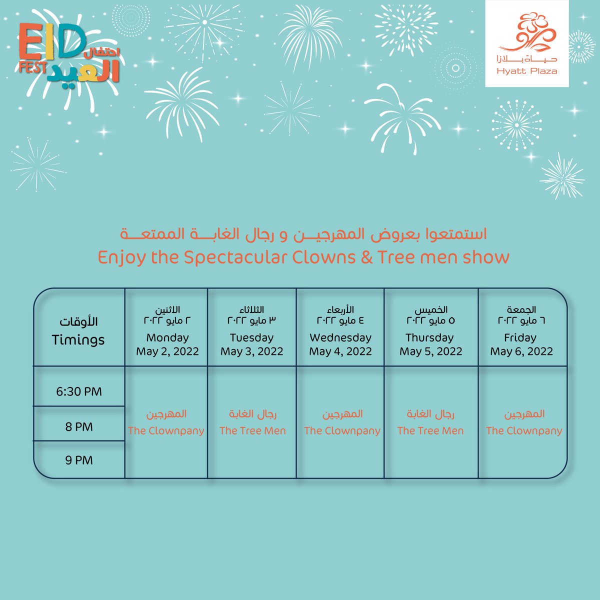 qatarliving's tweet photo. EidFest at Hyatt Plaza
Enjoy the spectacular clowns and tree men show
2-6 May 2022
Timings: 6:30, 8, 9 PM

#EidMubarak #EidFest #HyattPlaza #celebrate #Eid #clowns #treemen #enjoy #fun #family #kids #friends #Qatar #Doha https://t.co/Tv5f8mH0Kl