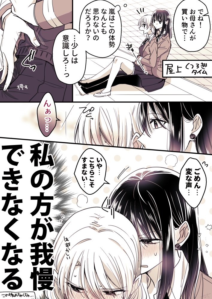 友達いっぱい元気っ子と孤高の天才美少女
#創作百合 