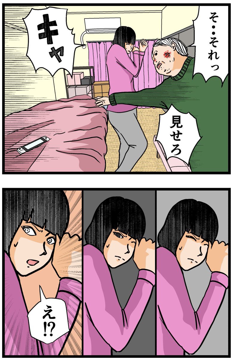 母の再婚でヤバイモンスターと兄妹になった話【60】

#漫画が読めるハッシュタグ 