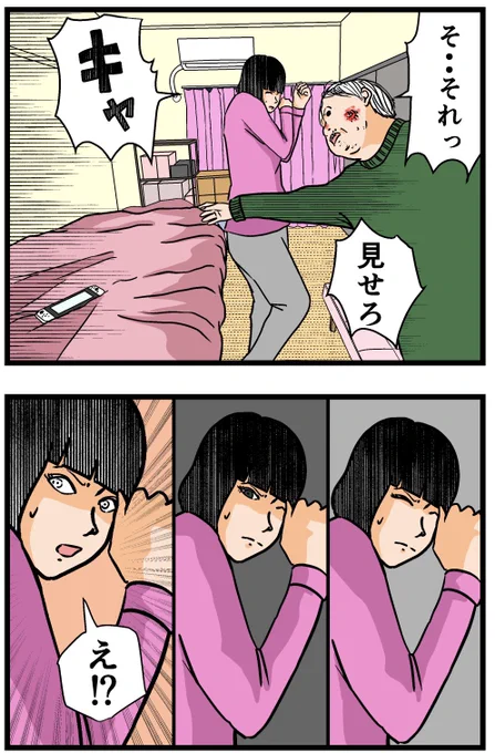 母の再婚でヤバイモンスターと兄妹になった話【60】

#漫画が読めるハッシュタグ 