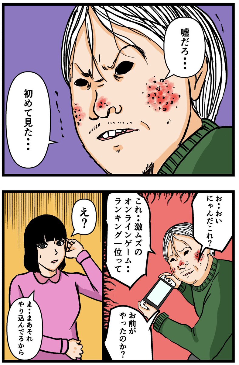 母の再婚でヤバイモンスターと兄妹になった話【60】

#漫画が読めるハッシュタグ 