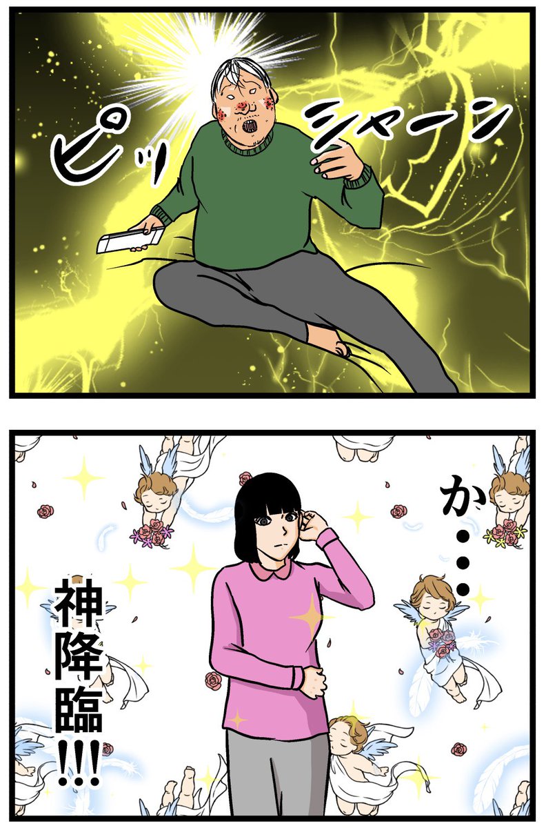 母の再婚でヤバイモンスターと兄妹になった話【60】

#漫画が読めるハッシュタグ 