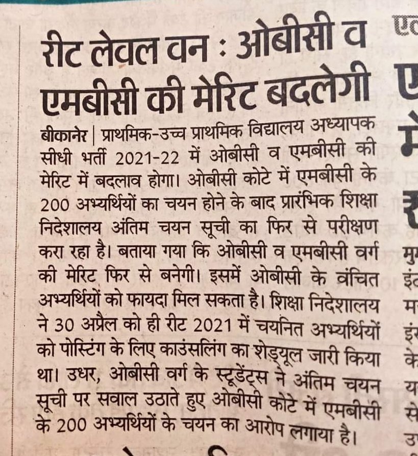 JATbera1's tweet image. राजस्थान की कोई भी भर्ती में joining से पहले सवामणी ना करें 😒🙄