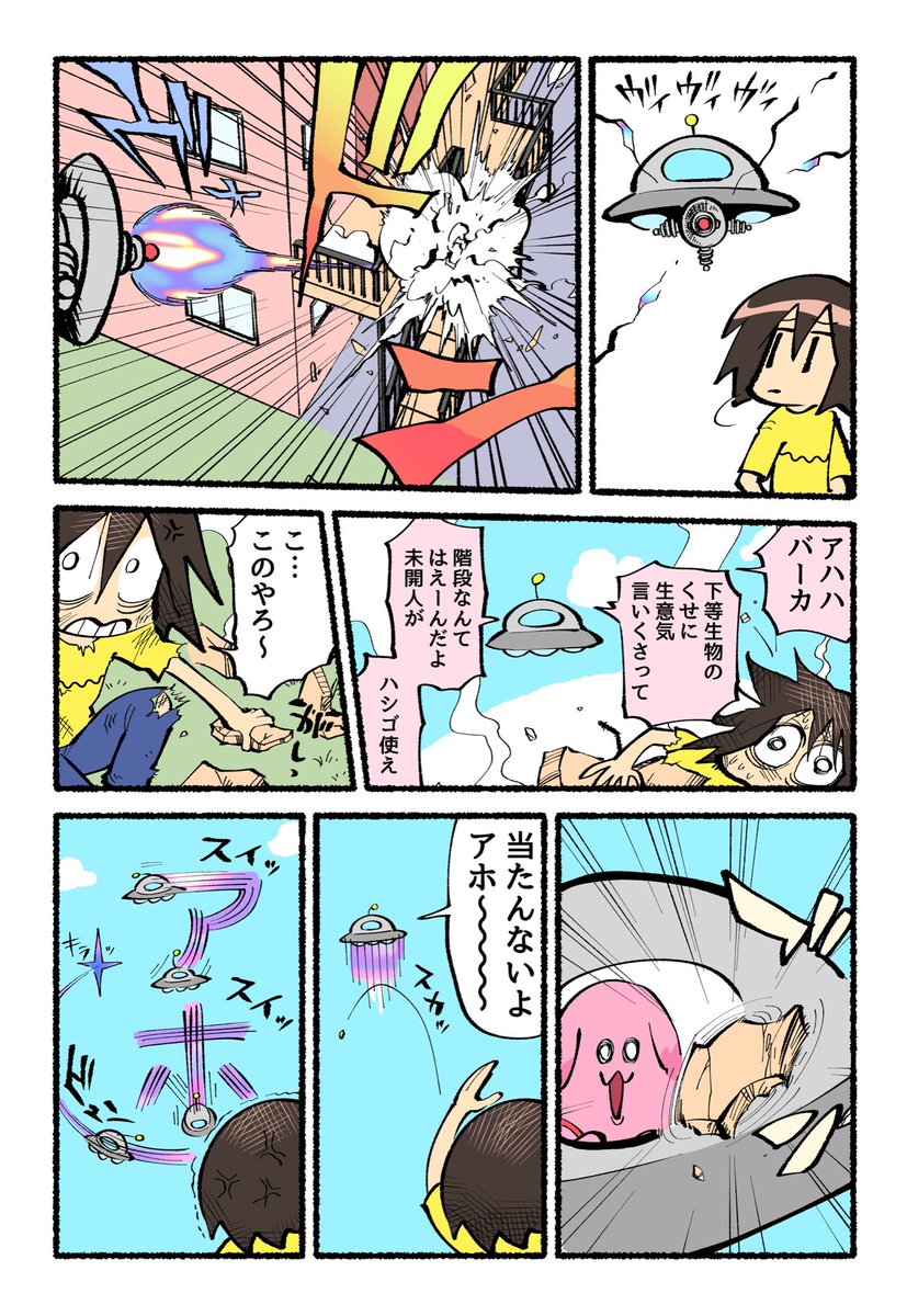 漫画【ソラの異候】10話 