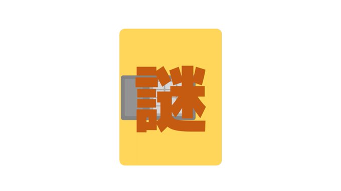 謎のメールボックス