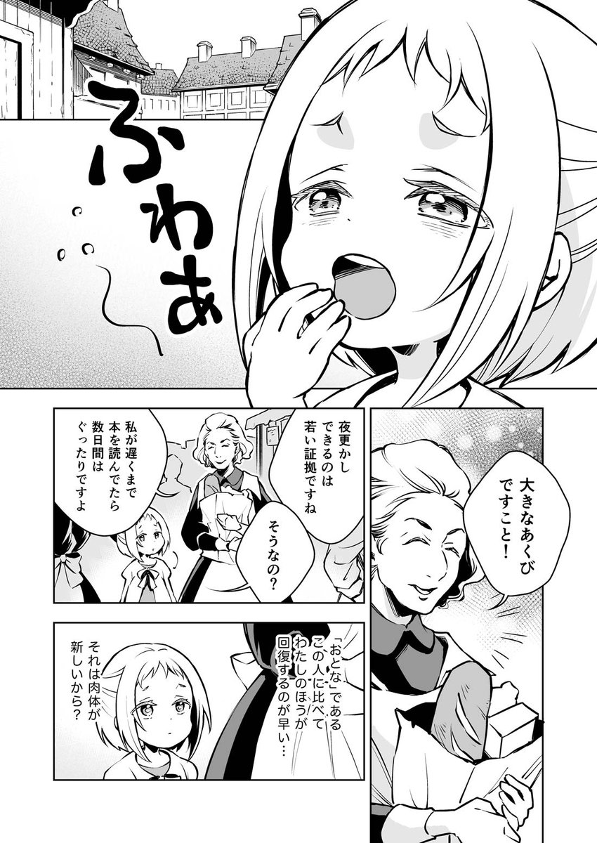 「泡沫に紡げ」第4話 
〜おわりのはじまり〜 (1)

#らくえれ
#漫画が読めるハッシュタグ 