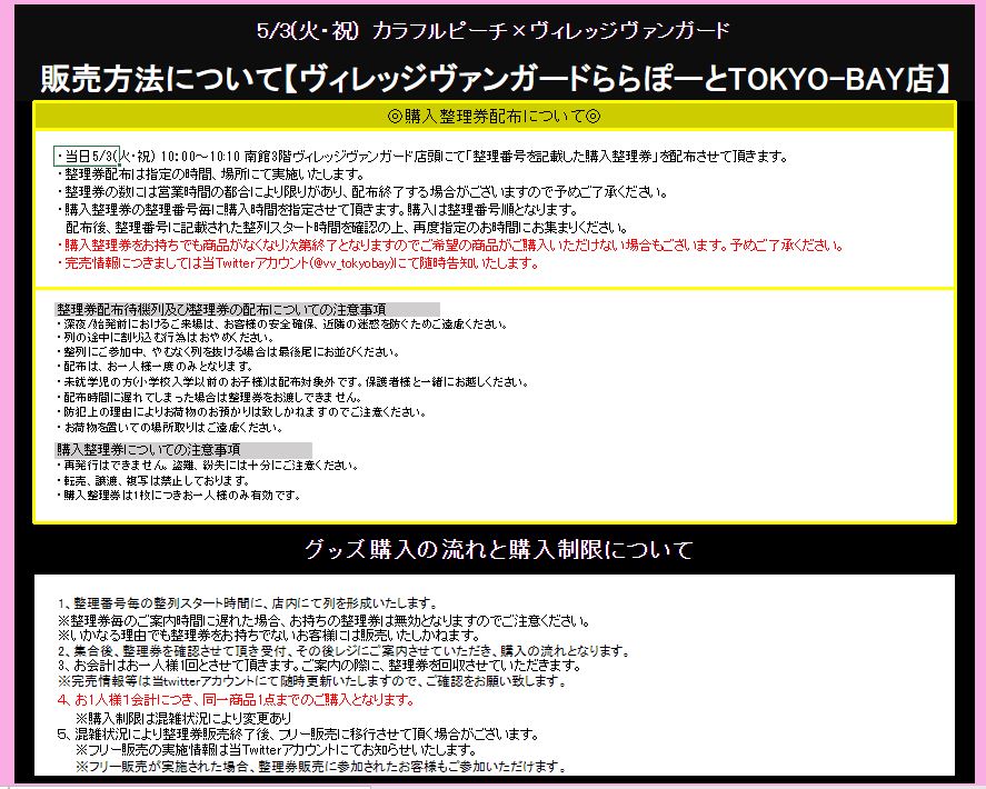 ヴィレッジヴァンガードららぽーとtokyo Bay店 Vv Tokyobay Twitter