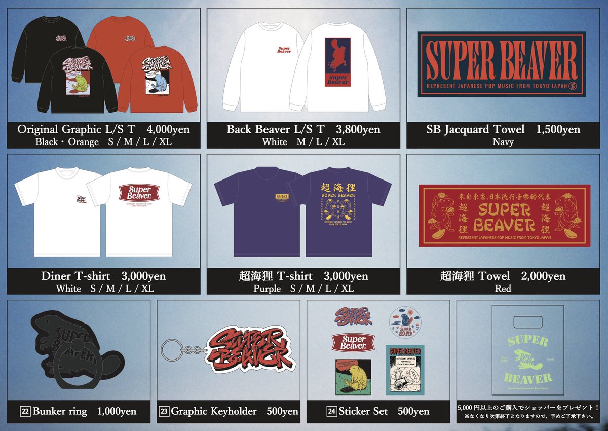 SUPER BEAVER on X: SUPER BEAVER on X: