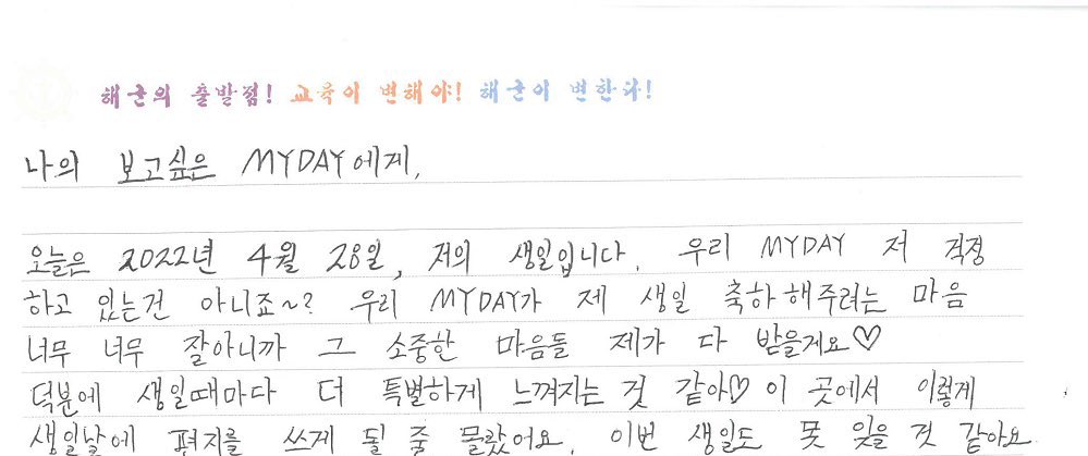 저의생일입니다부터걍울어