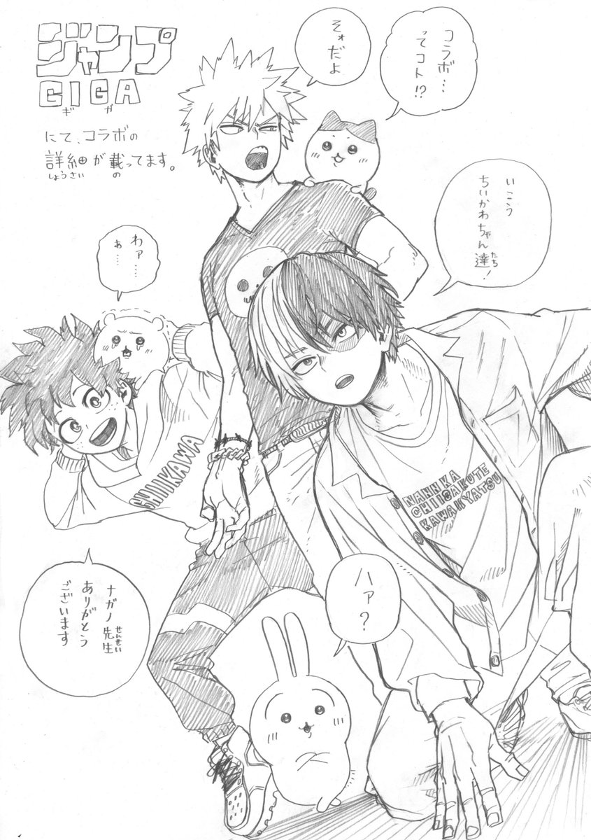 いこう ちいかわちゃん達 意外な ヒロアカ キャラの台詞が可愛すぎる 画像 ハフポスト アートとカルチャー