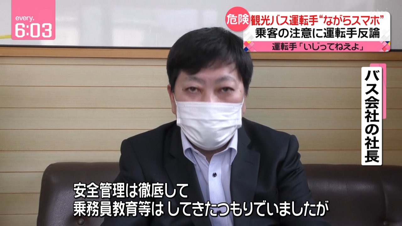 砂子坂 運転手がながらスマホのバス会社 乗りたくないから どこのバス会社か教えてほしいですね T Co Tqfipzbky8 Twitter