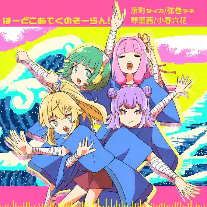ソーラン節のtwitterイラスト検索結果