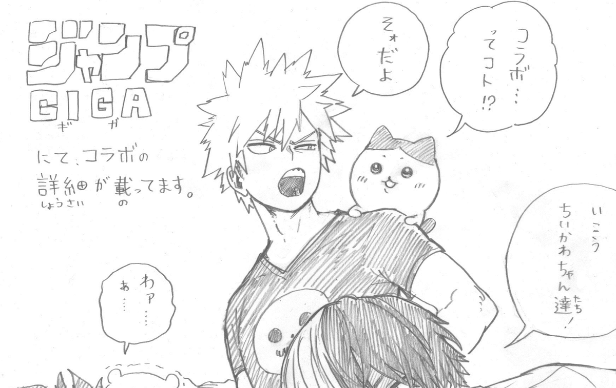KACCHAN IS SO SOFT!! It's like he's talking to a baby. He's not being mean or anything. SO CUTE, SO CUTE, SO CUTE.