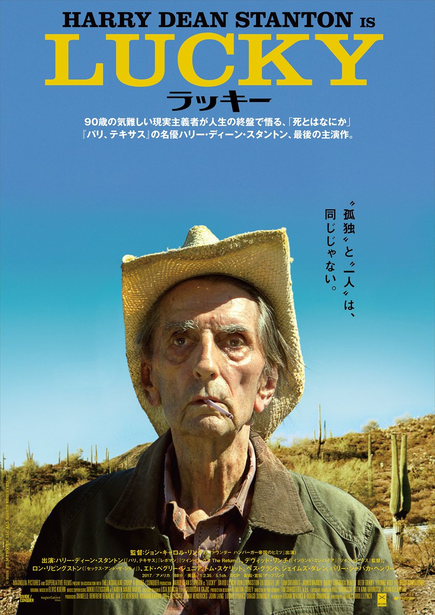 #WorldRecord/122
Lucky ('17)
⭐⭐⭐⭐½
Where do I even start with this #HarryDeanStanton film. I could throw out dozens of superlatives and it probably wouldn't be enough. #DavidLynch is just mesmerising.
Real. Charming. Touching. Poetic. This is an absolute gift. Go watch it.