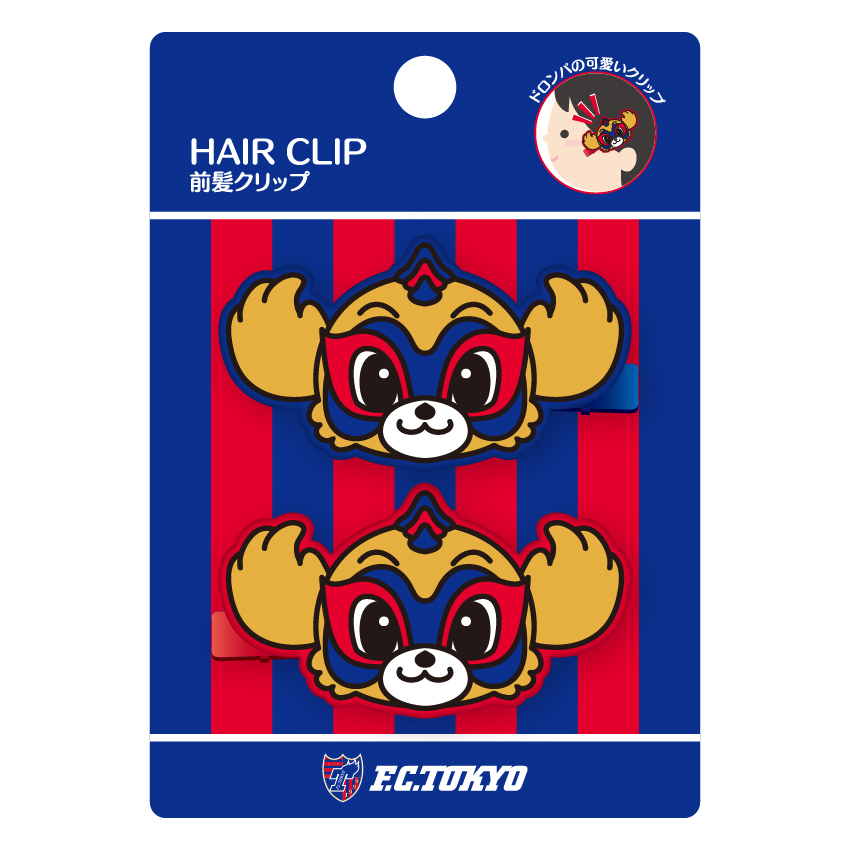 🔵新・FC東京グッズ!!🔴 4日(水祝)17:00より、『ラバーヘアクリップ