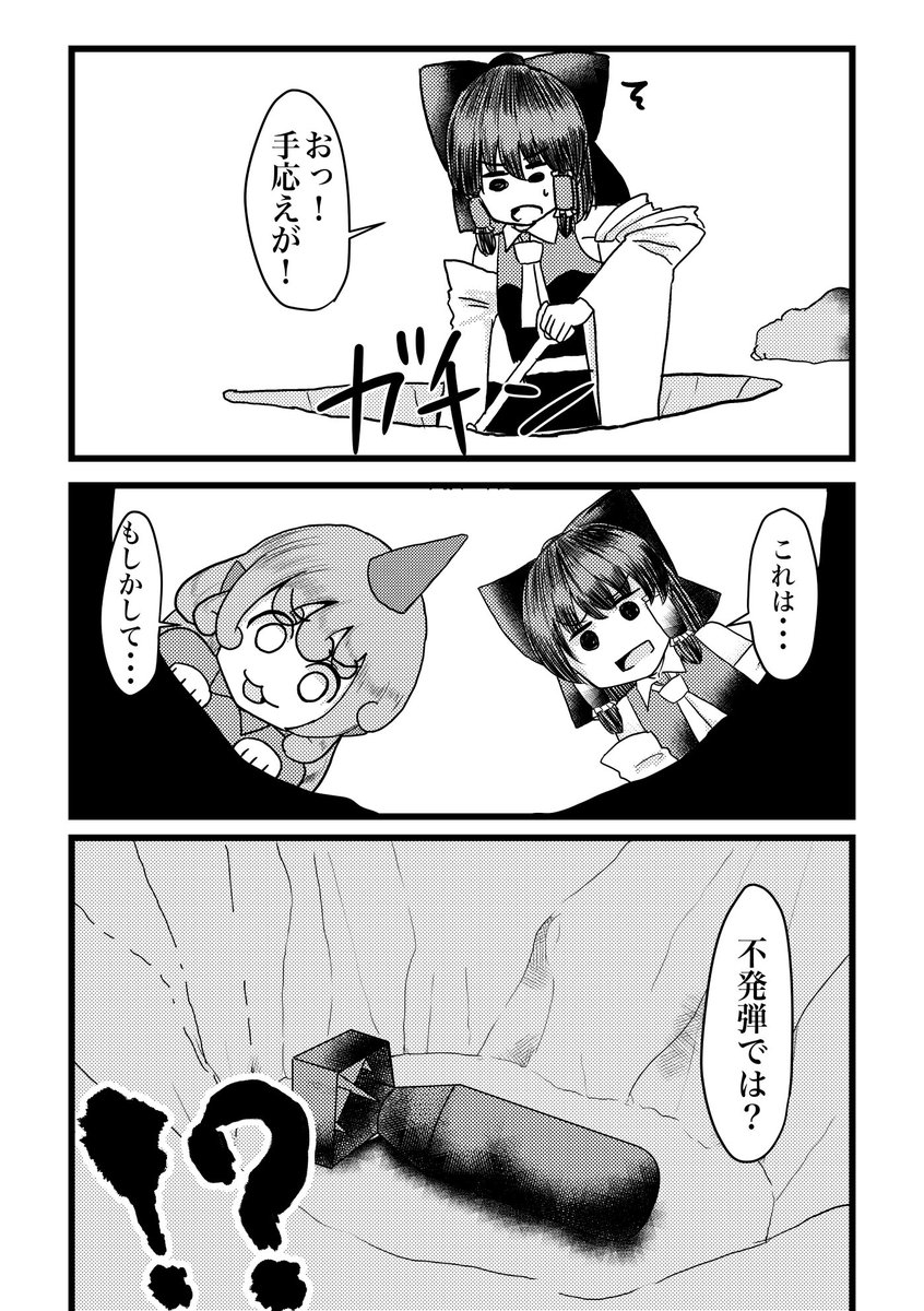 鈴奈庵が絶対に壊れない総集編に入ってる作品です1 