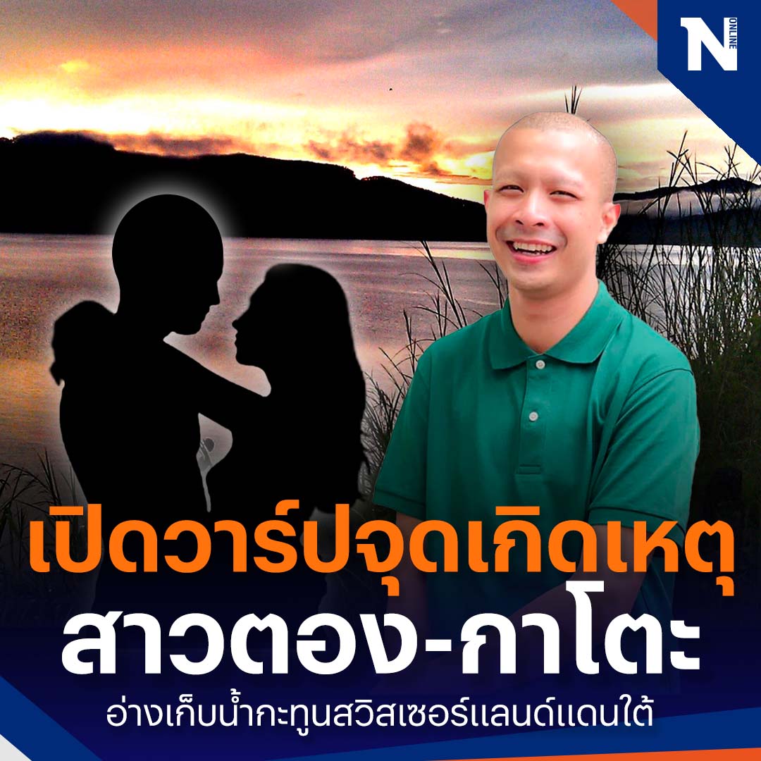 NationOnline tweet media
