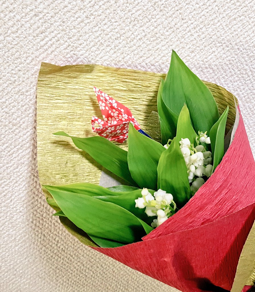 すずらんの花束 Twitter Search Twitter